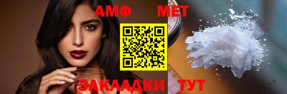 Амфетамин Розовый  Amphetamine  Amphetamine  Вход с VPN  Красноармейск 