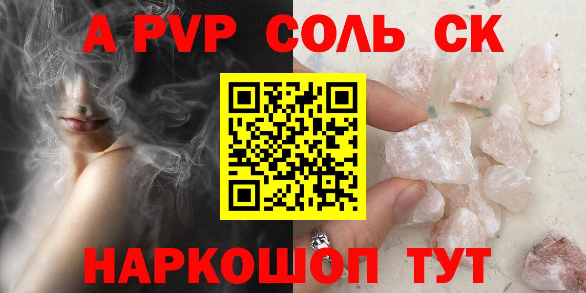 Альфа ПВП мука Красноармейск