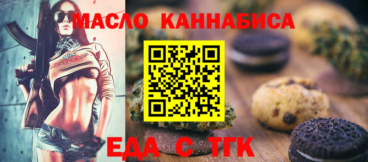 Красноармейск  Canna-Cookies конопля  Вход с VPN 