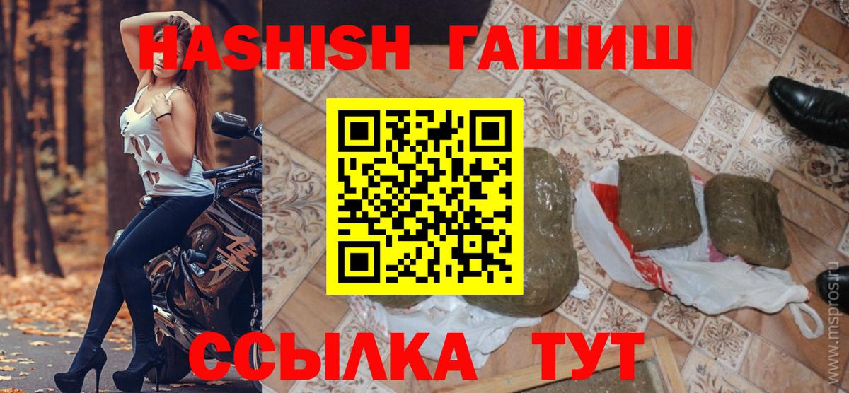 Красноармейск  Гашиш убойный  ГАШИШ Premium  ГАШИШ  Вход с VPN 