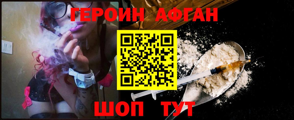 Героин белый  Героин  Красноармейск  Вход с VPN 