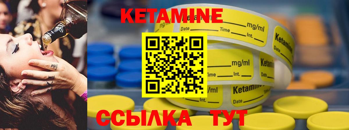 КЕТАМИН ketamine  мега tor  Красноармейск  Вход с VPN 