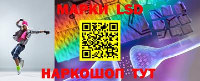 марки lsd Краснокаменск