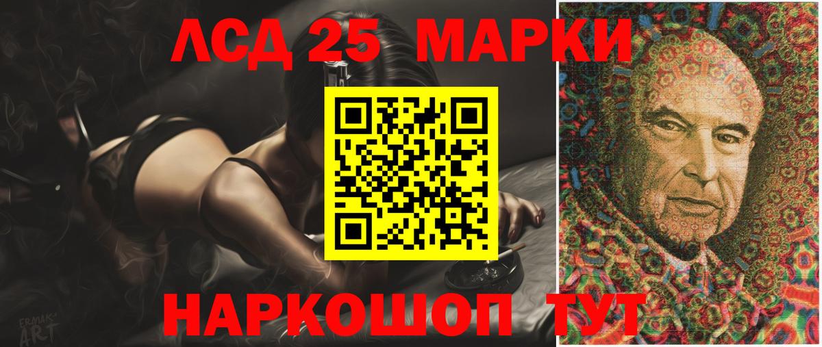 LSD-25 экстази кислота Красноармейск