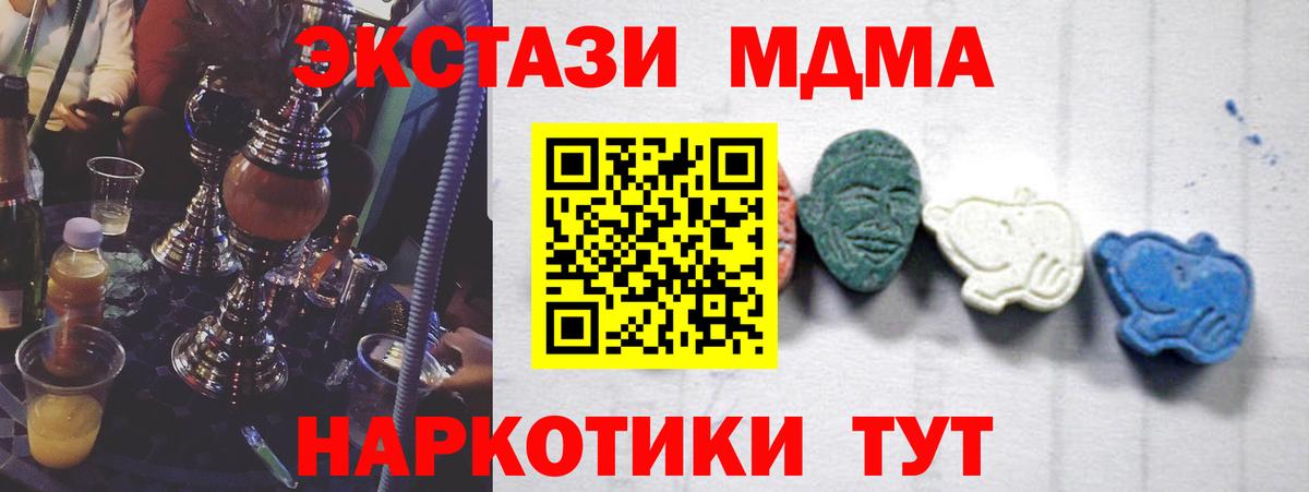 МДМА crystal  Вход с VPN  Красноармейск  МДМА crystal 