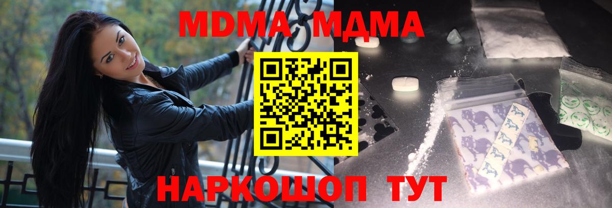 МДМА VHQ Красноармейск