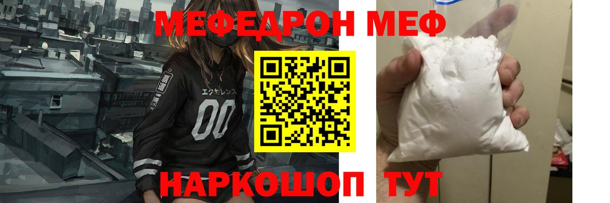 Красноармейск  Мефедрон мука  МЕФ  как найти   Вход с VPN  Мефедрон мука 
