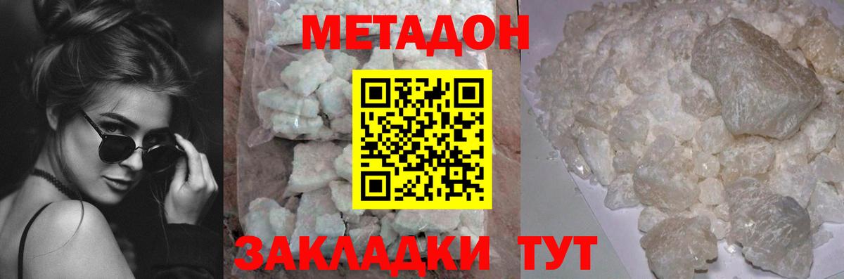 Красноармейск  Метадон кристалл  гидра онион  Вход с VPN 