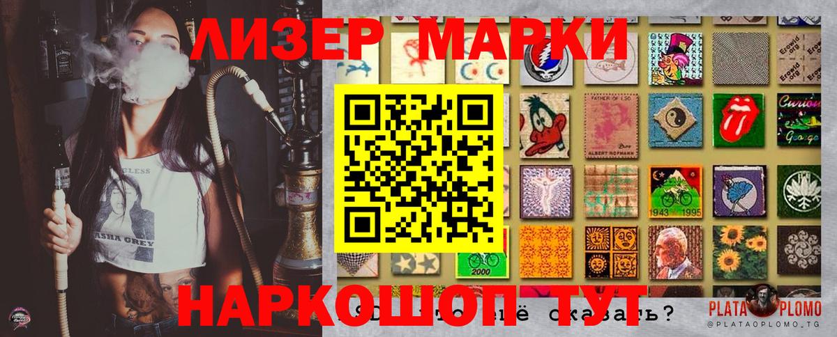 Наркотические марки 1,8мг  где продают наркотики  Марки 25I-NBOMe  Красноармейск  Вход с VPN 
