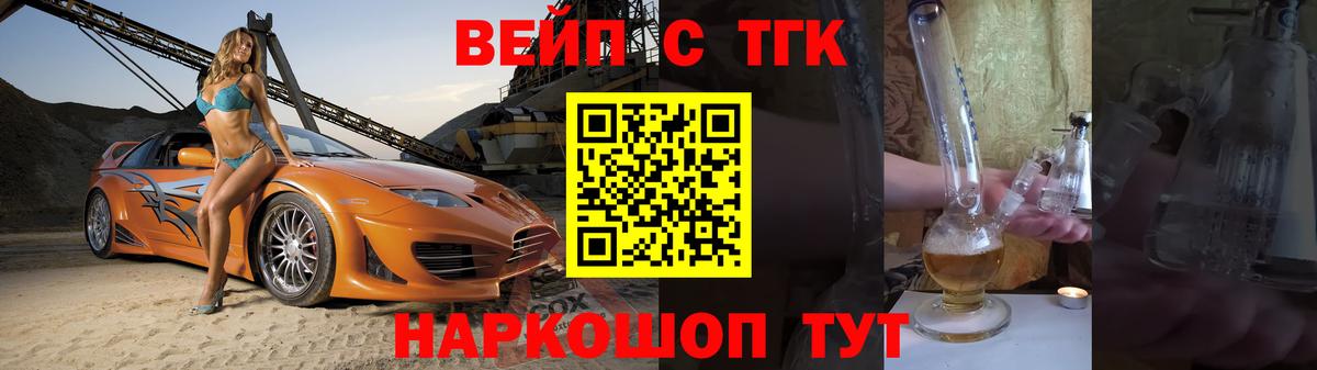 Красноармейск  Дистиллят ТГК вейп  где купить наркотик  Вход с VPN 